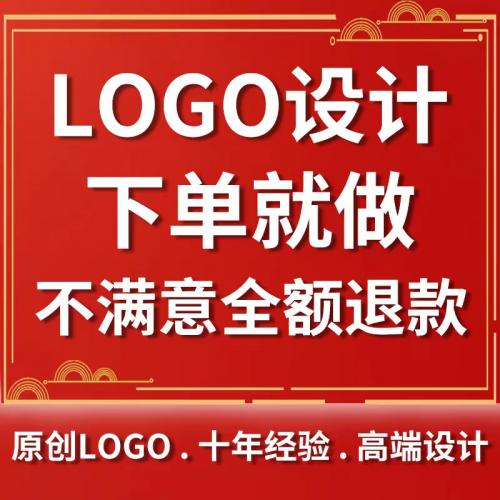 logo设计原创商标设计公司企业品牌店名定制图标字体店铺标志头像