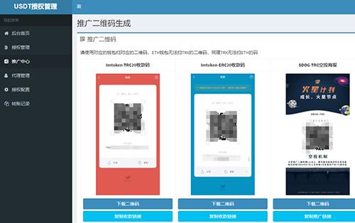 USDT空投/USDT空投授权/USDT自动空投/代理管理自动化系统