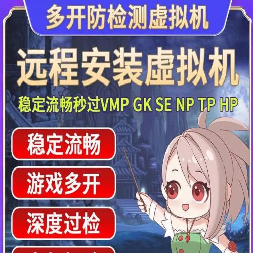 远程安装虚拟机游戏多开windowns系统Mac系统centos系统