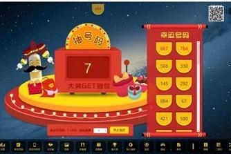 2024年大屏幕游戏抽奖活动互动系统PHP源码