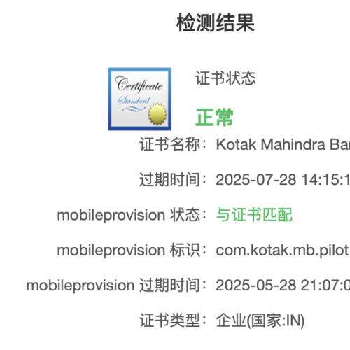免费分享最新企业签名证书