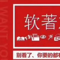 同行软著合作，量大从优