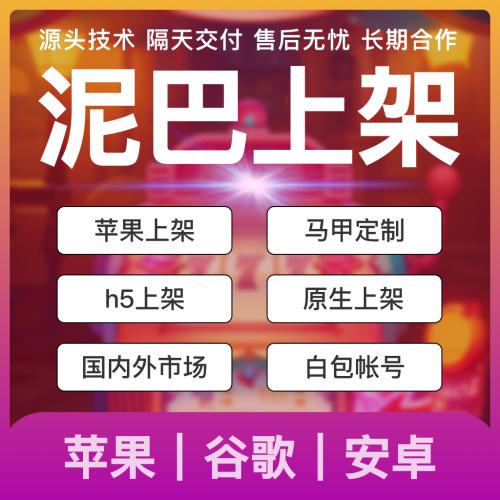 iOS*包-各种类型-长期出售