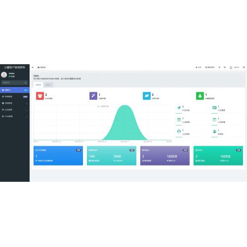 CRM客户管理系统源码