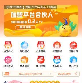 MangoA彩虹模板开源版源码