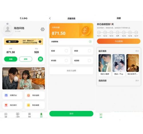 小剧场短剧影视小程序源码h5小程序安卓ios端都有