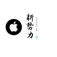 【新势力】独家证书 主打稳定 招代理