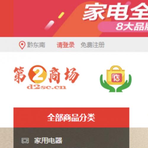 运营中的商场整站出售