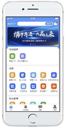 移动端软件定制开发