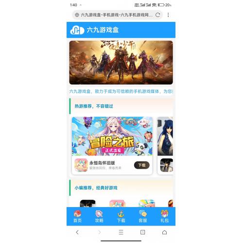 六九游戏盒官网源码出售（带后台）