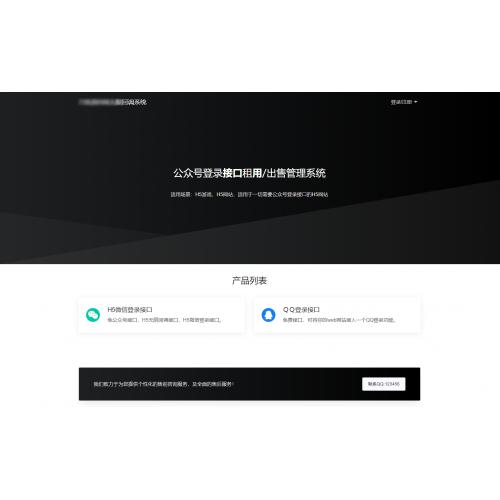 2023全新升级微信公众号无限回调系统已对接支付系统源码