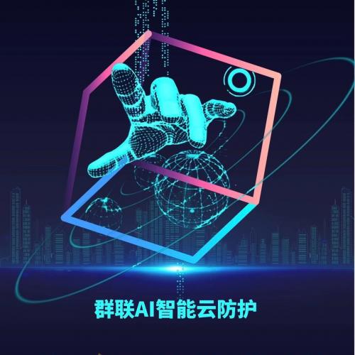 大陆不死防御  高防 游戏盾 cdn