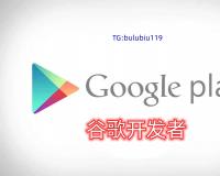 如何在 Google Play 上发布你的应用：分步指南发布给各位站长