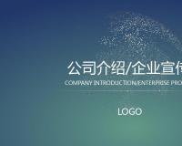 阿狸交易网企业宣传片