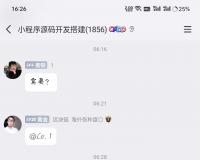 qq:1963490065骗子 骗50退群跑路 毫无底线