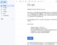 [Android]申请成为Google Play个人开发者